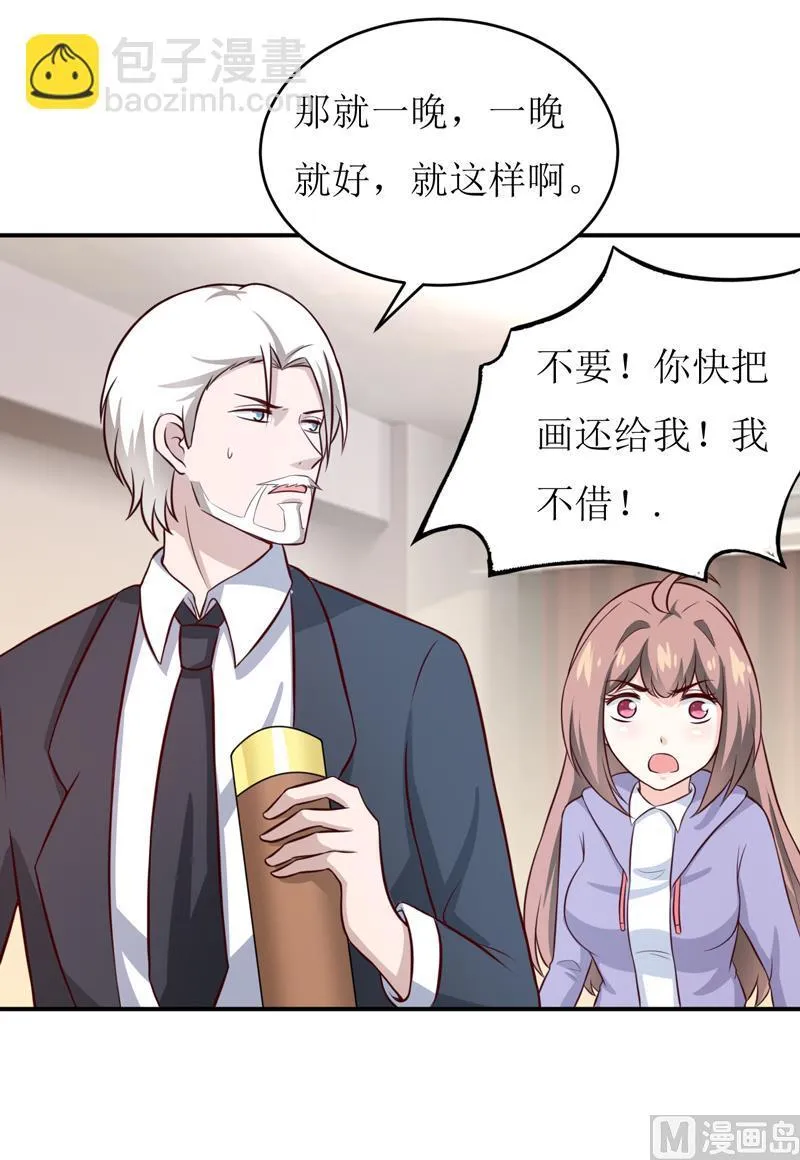 第91话 占为己有 第30页