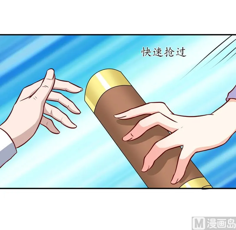 第91话 占为己有 第31页