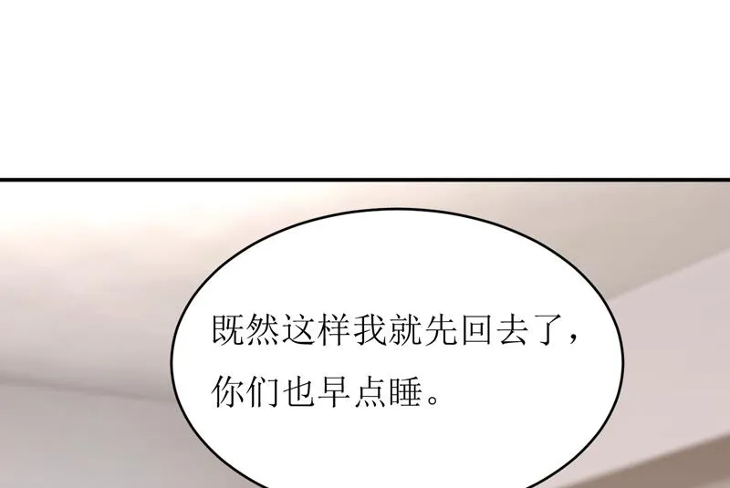 第91话 占为己有 第37页
