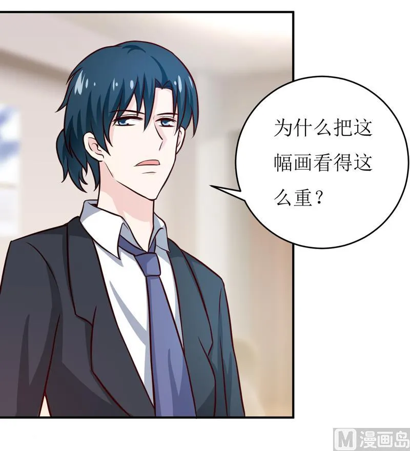 第91话 占为己有 第42页