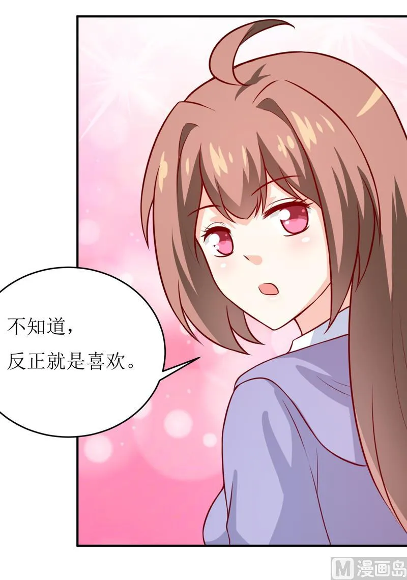 第91话 占为己有 第43页