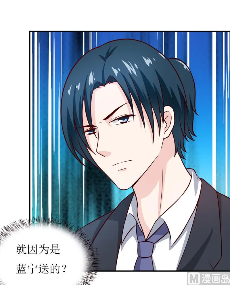 第92话 减肥 第2页