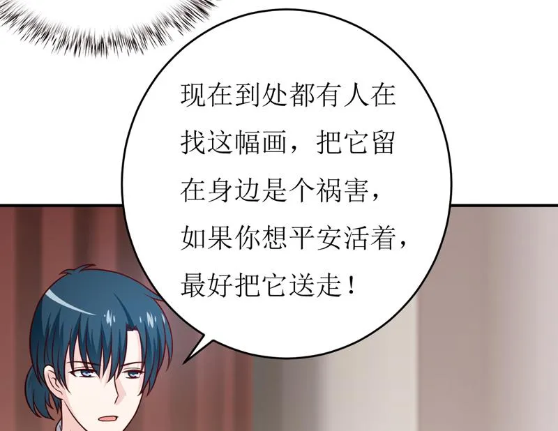 第92话 减肥 第3页