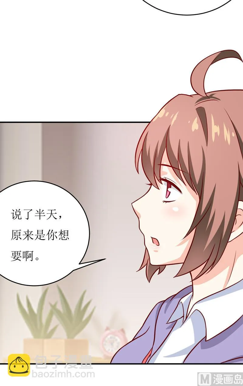 第92话 减肥 第7页