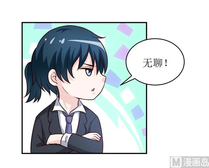第92话 减肥 第8页