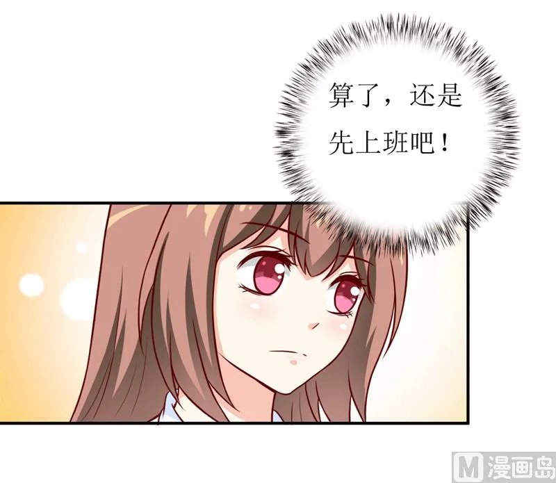 第92话 减肥 第14页