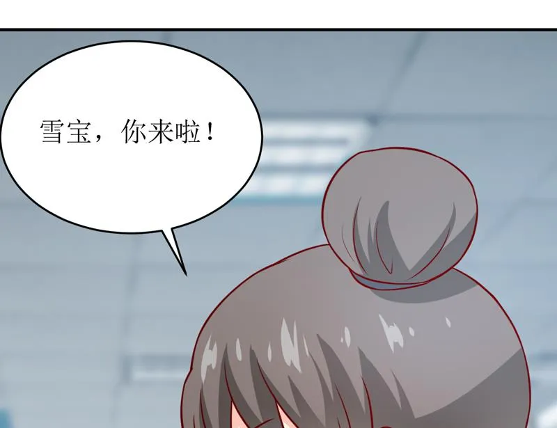 第92话 减肥 第15页