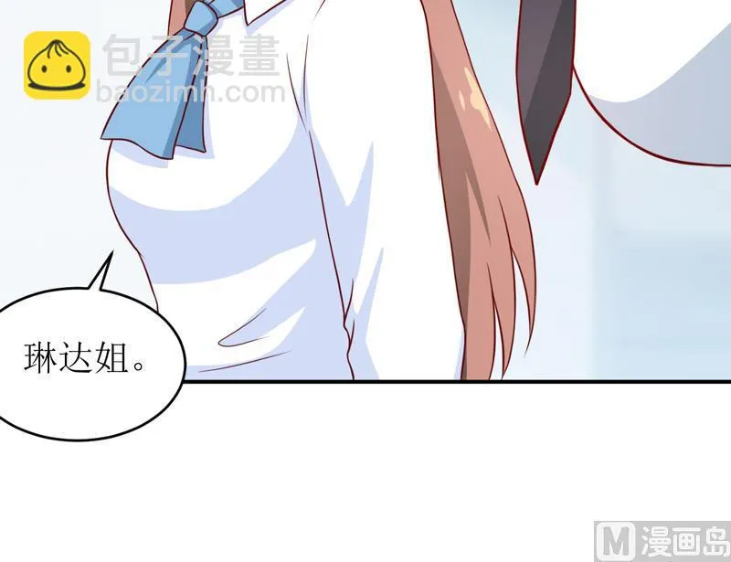 第92话 减肥 第17页
