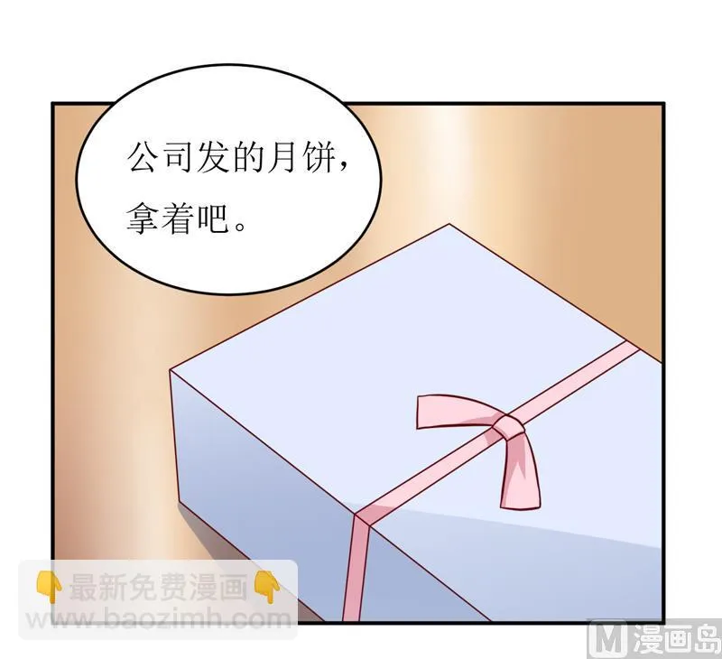 第92话 减肥 第18页