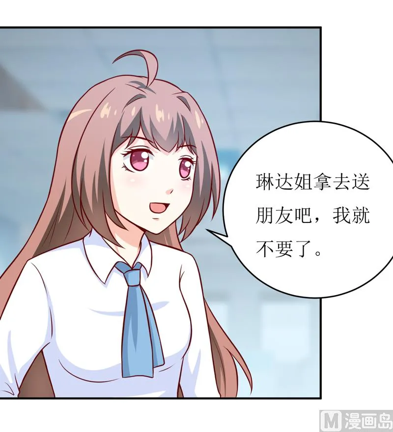 第92话 减肥 第19页