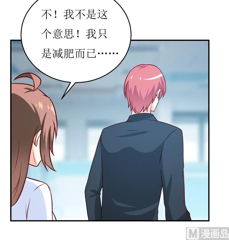 第92话 减肥 第23页