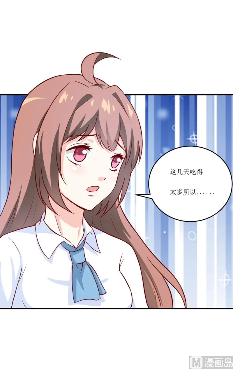 第92话 减肥 第24页