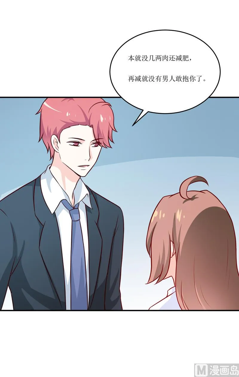 第92话 减肥 第25页