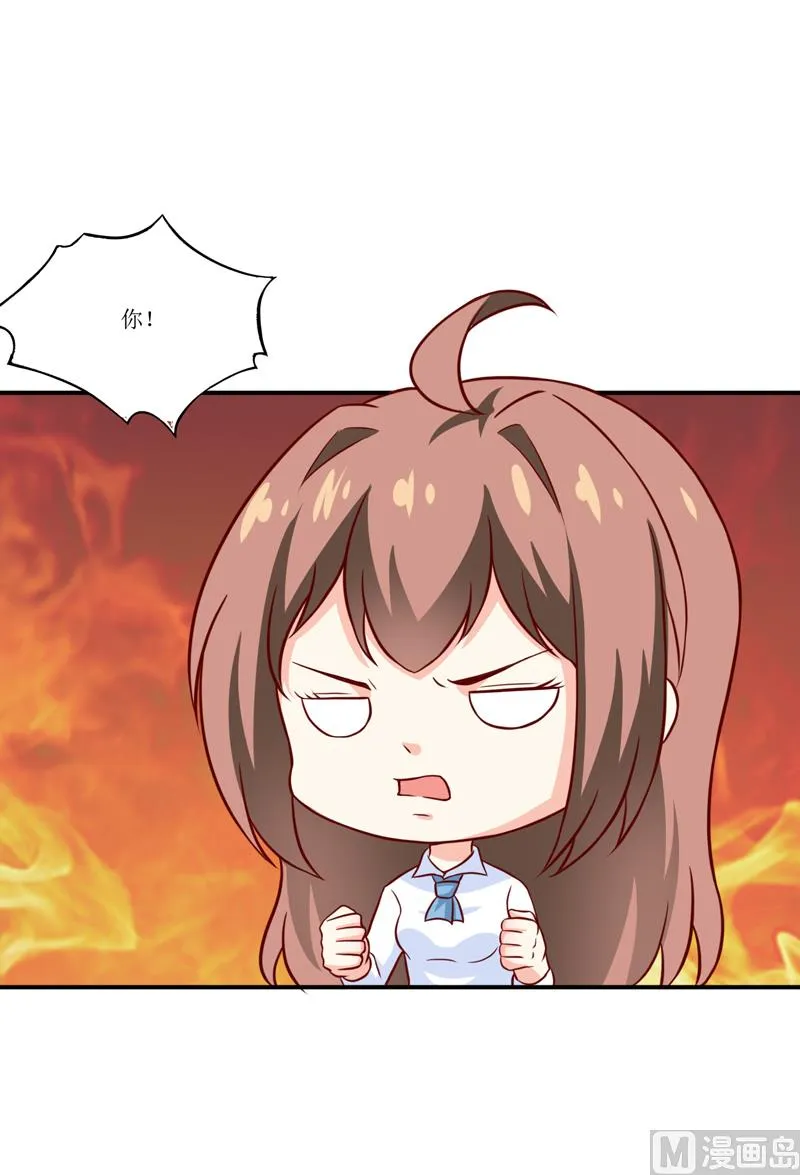 第92话 减肥 第26页