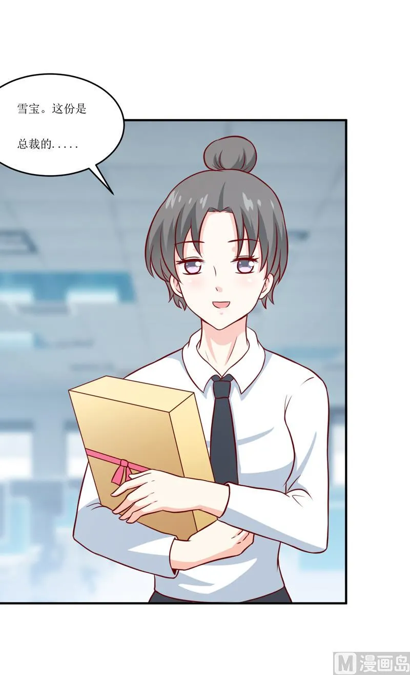 第92话 减肥 第27页
