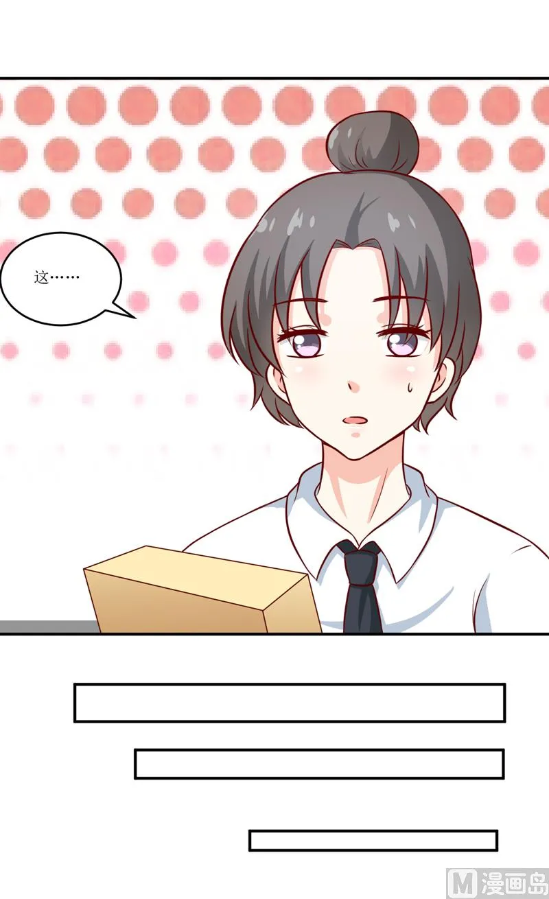 第92话 减肥 第32页