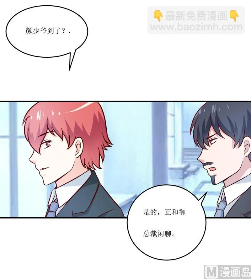 第92话 减肥 第34页