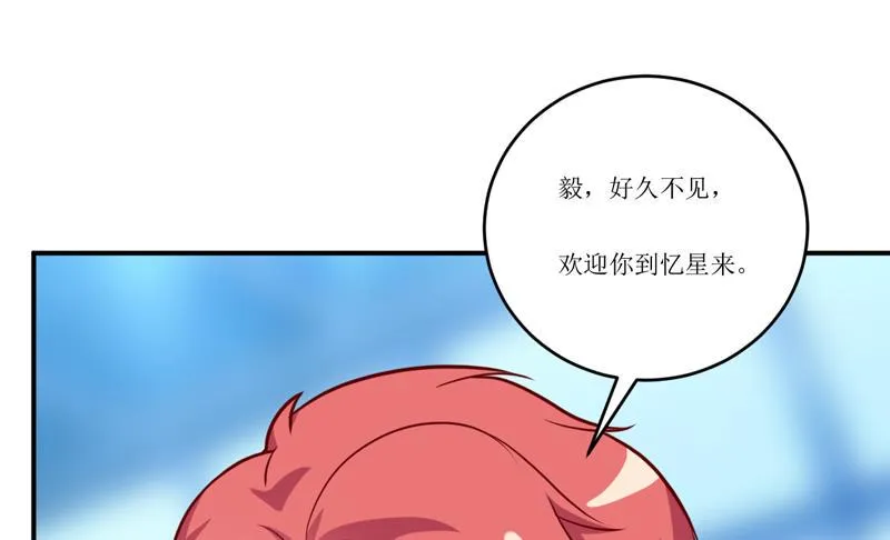 第93话 除掉内奸 第5页