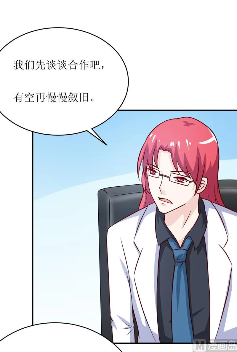 第93话 除掉内奸 第12页