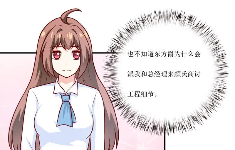 第93话 除掉内奸 第18页