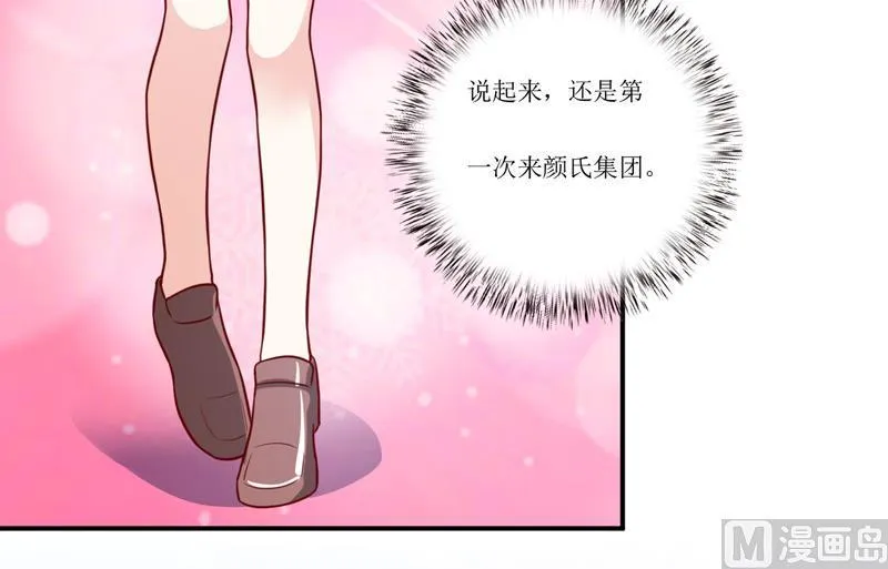 第93话 除掉内奸 第20页
