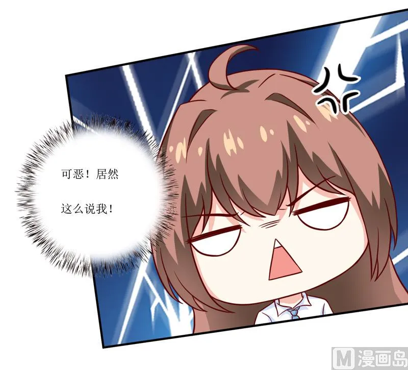 第93话 除掉内奸 第26页