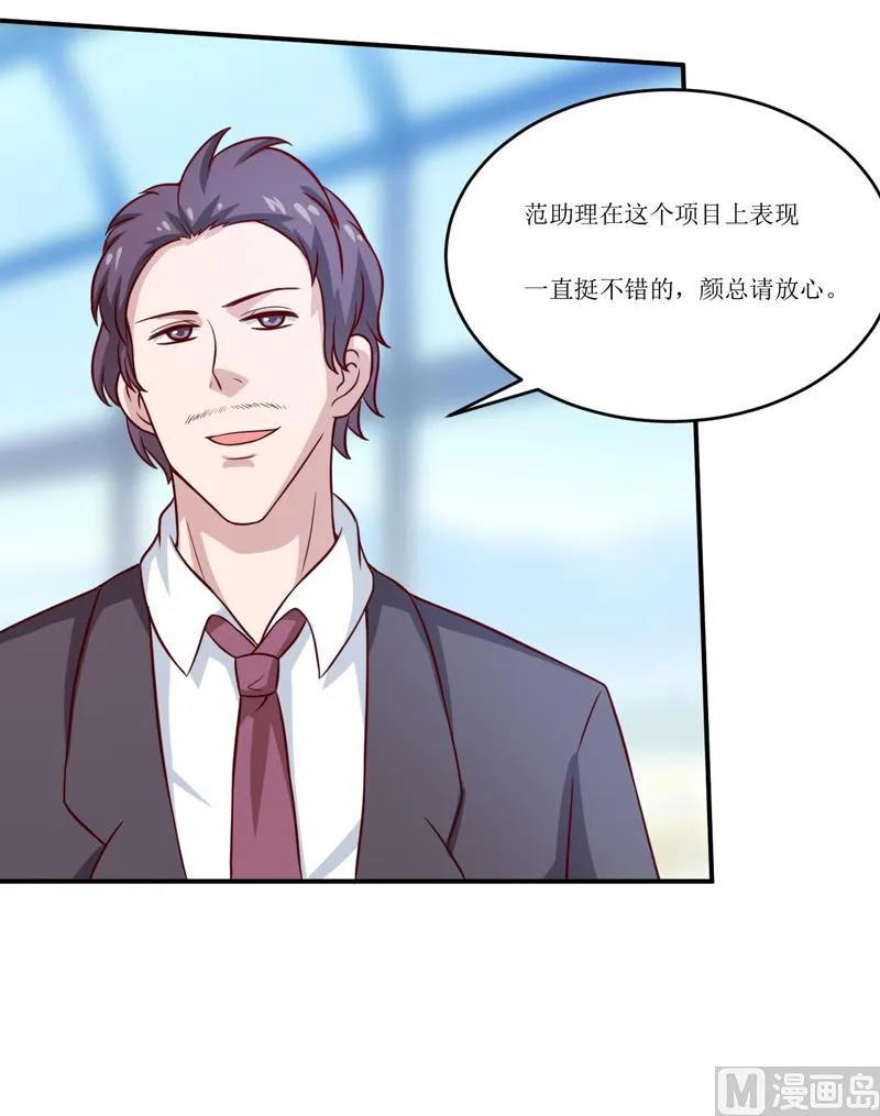 第93话 除掉内奸 第27页
