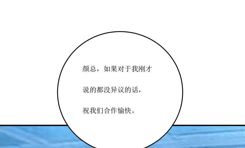 第93话 除掉内奸 第31页