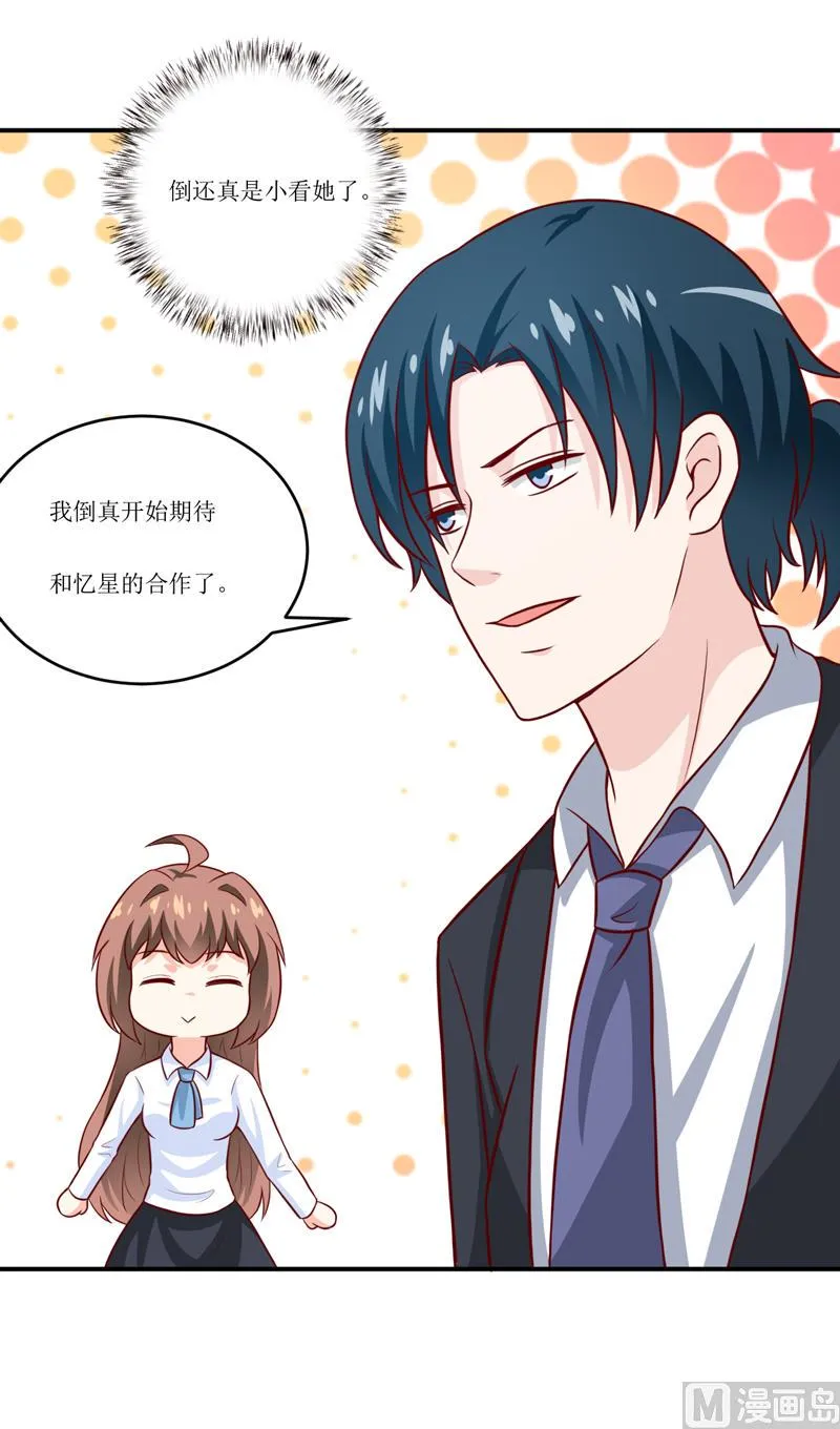 第93话 除掉内奸 第34页