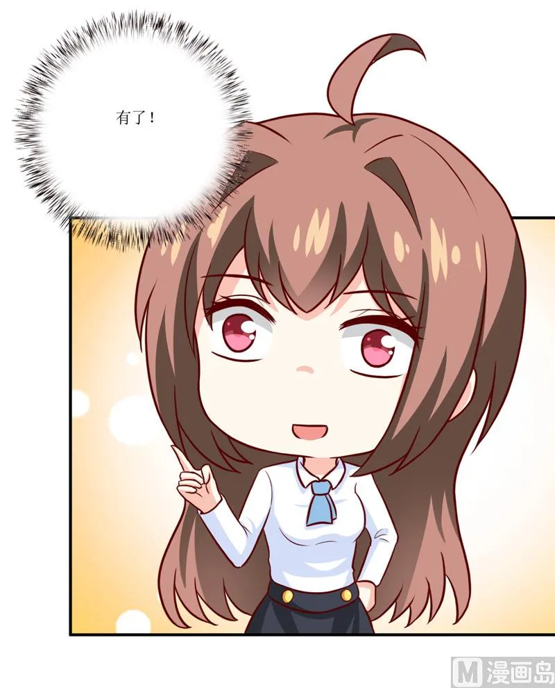 第93话 除掉内奸 第37页