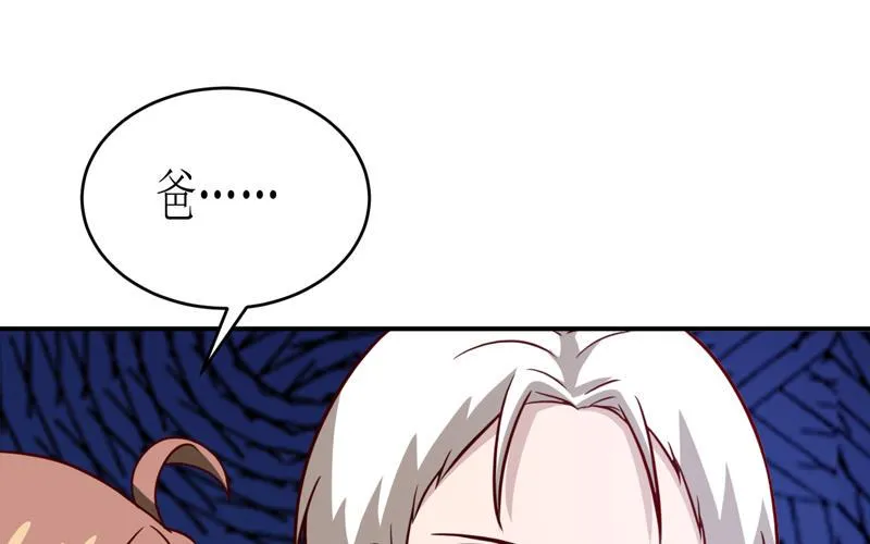 第93话 除掉内奸 第38页