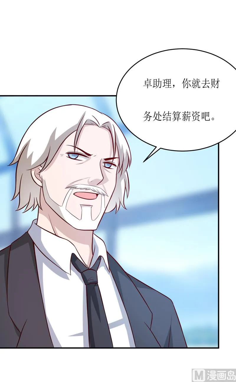 第93话 除掉内奸 第41页