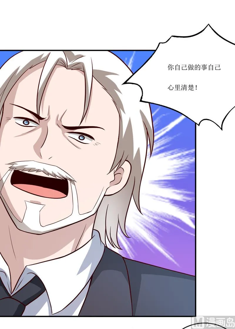 第93话 除掉内奸 第43页