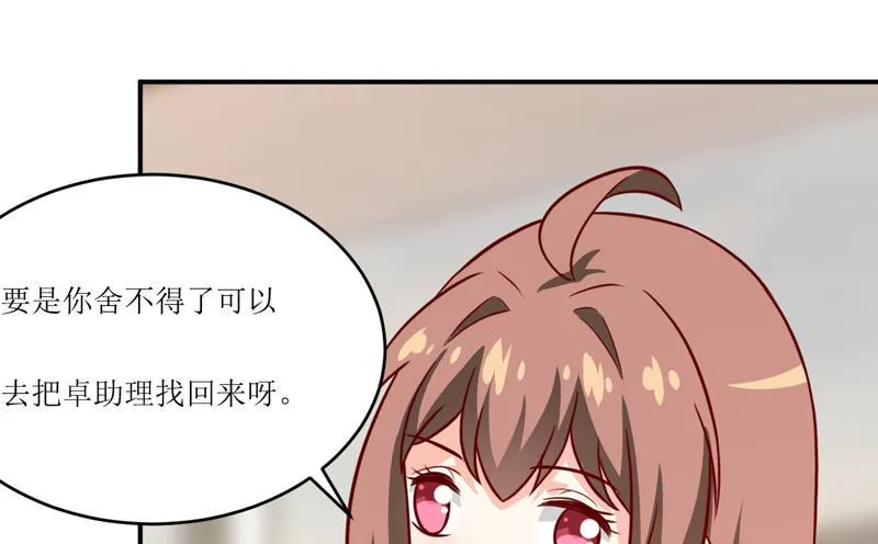 第94话 海边 第3页