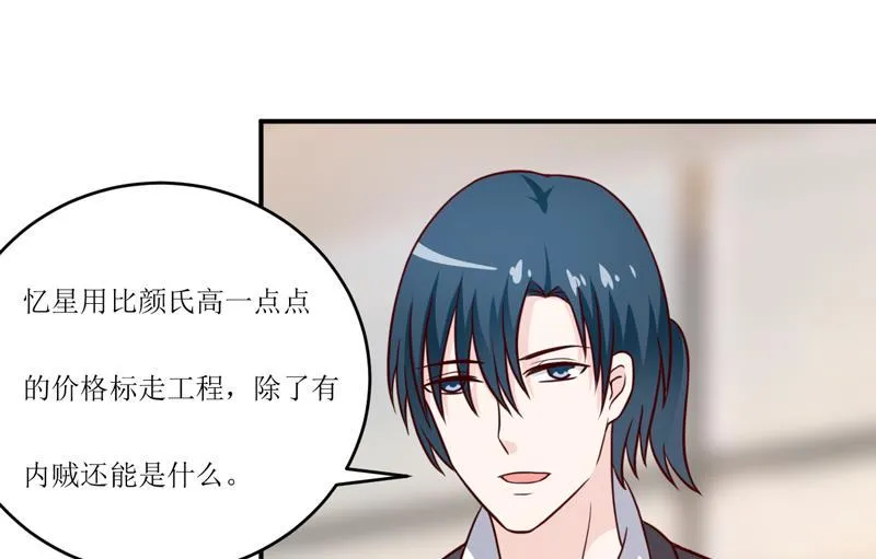 第94话 海边 第11页