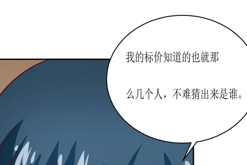 第94话 海边 第14页