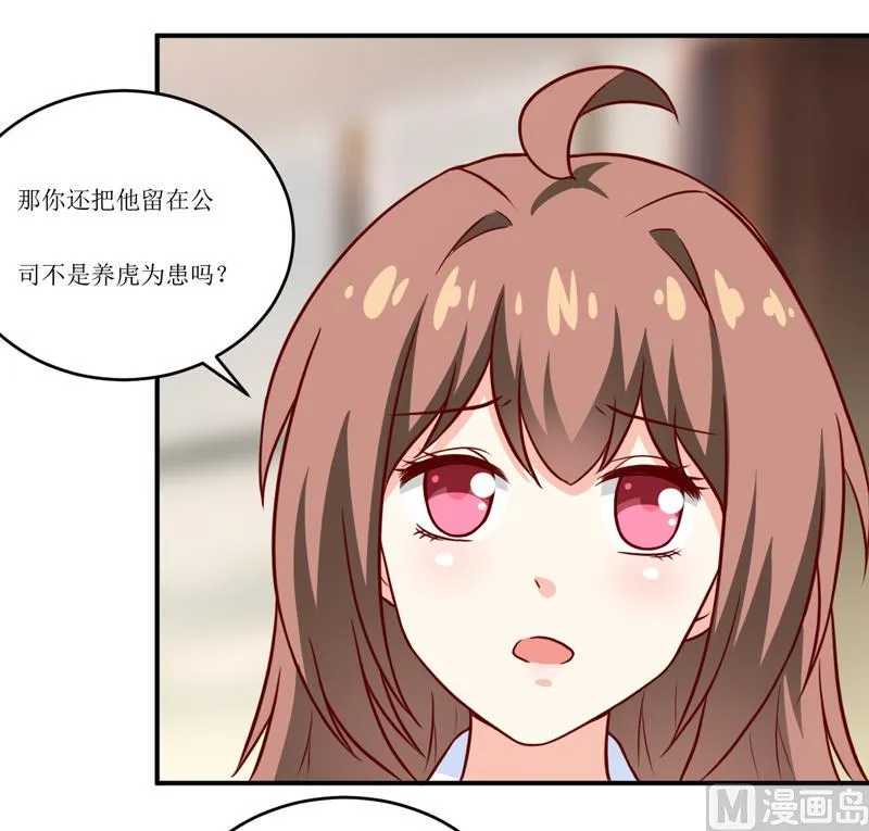 第94话 海边 第17页
