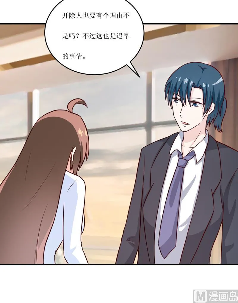 第94话 海边 第18页
