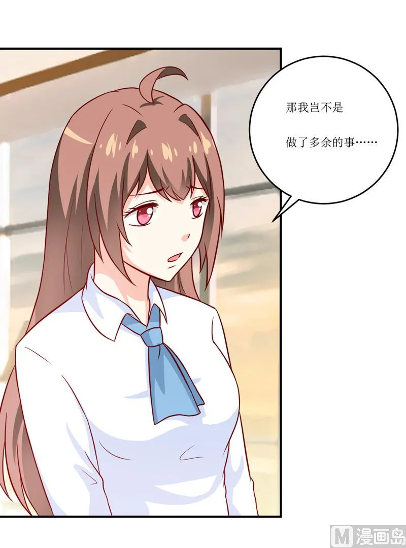 第94话 海边 第19页