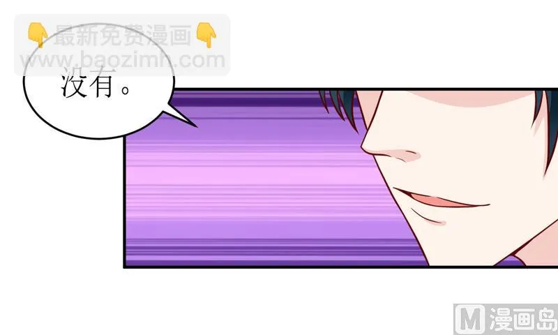 第94话 海边 第20页