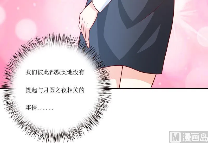 第94话 海边 第47页