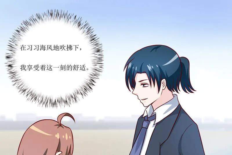 第94话 海边 第48页
