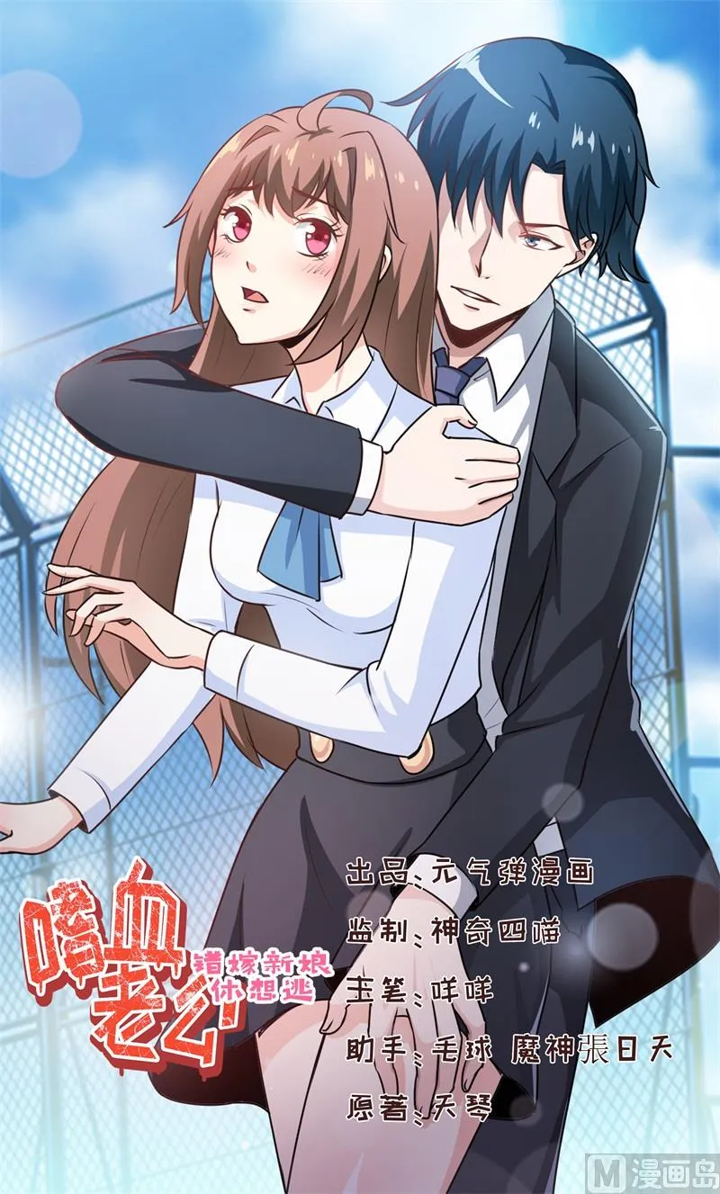 第95话 可是我不需要 第1页