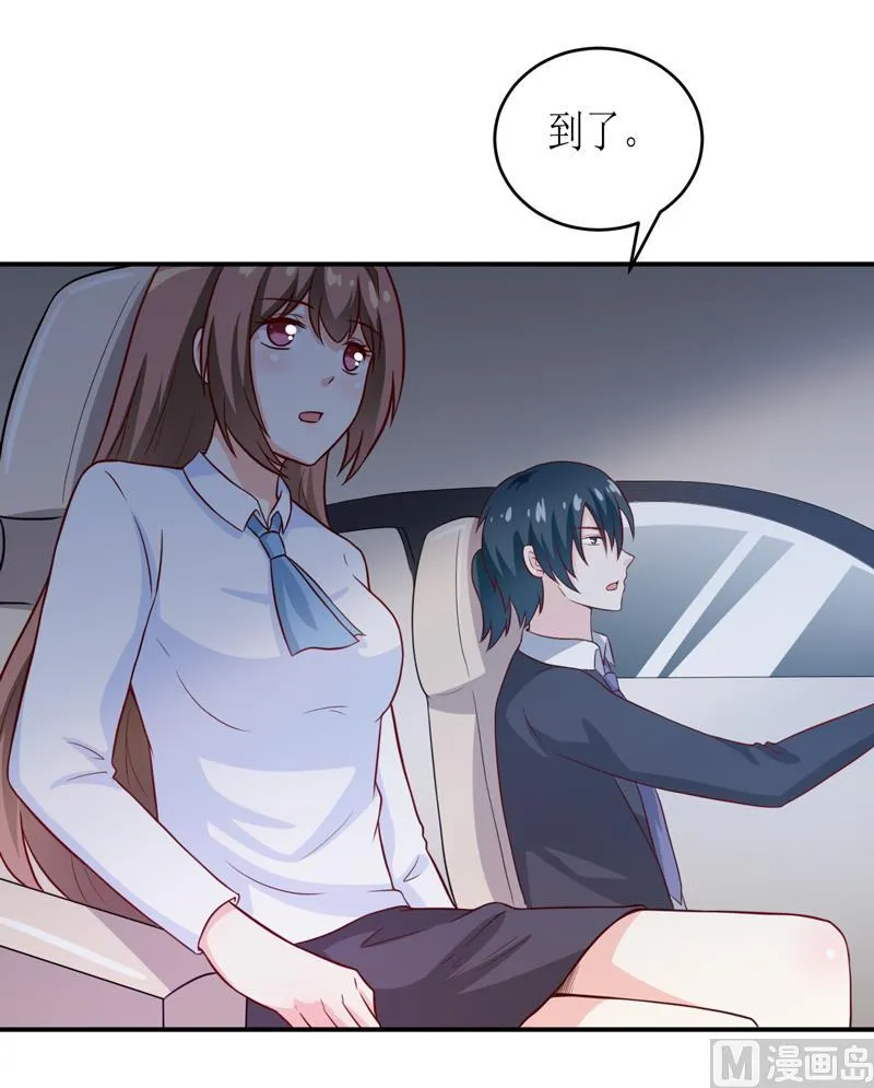 第95话 可是我不需要 第3页