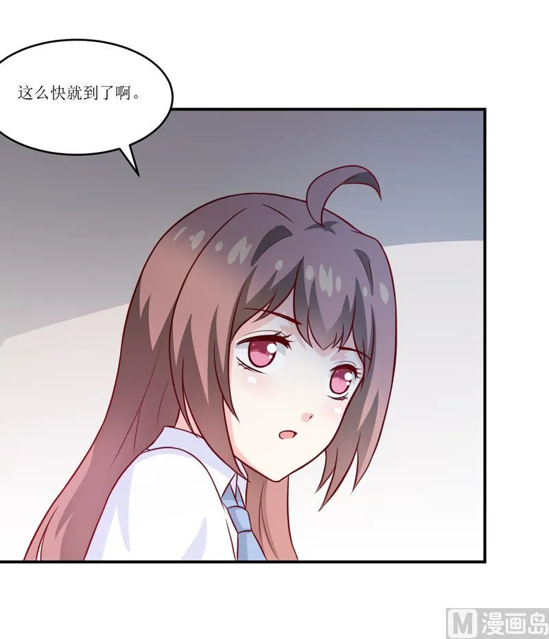 第95话 可是我不需要 第4页