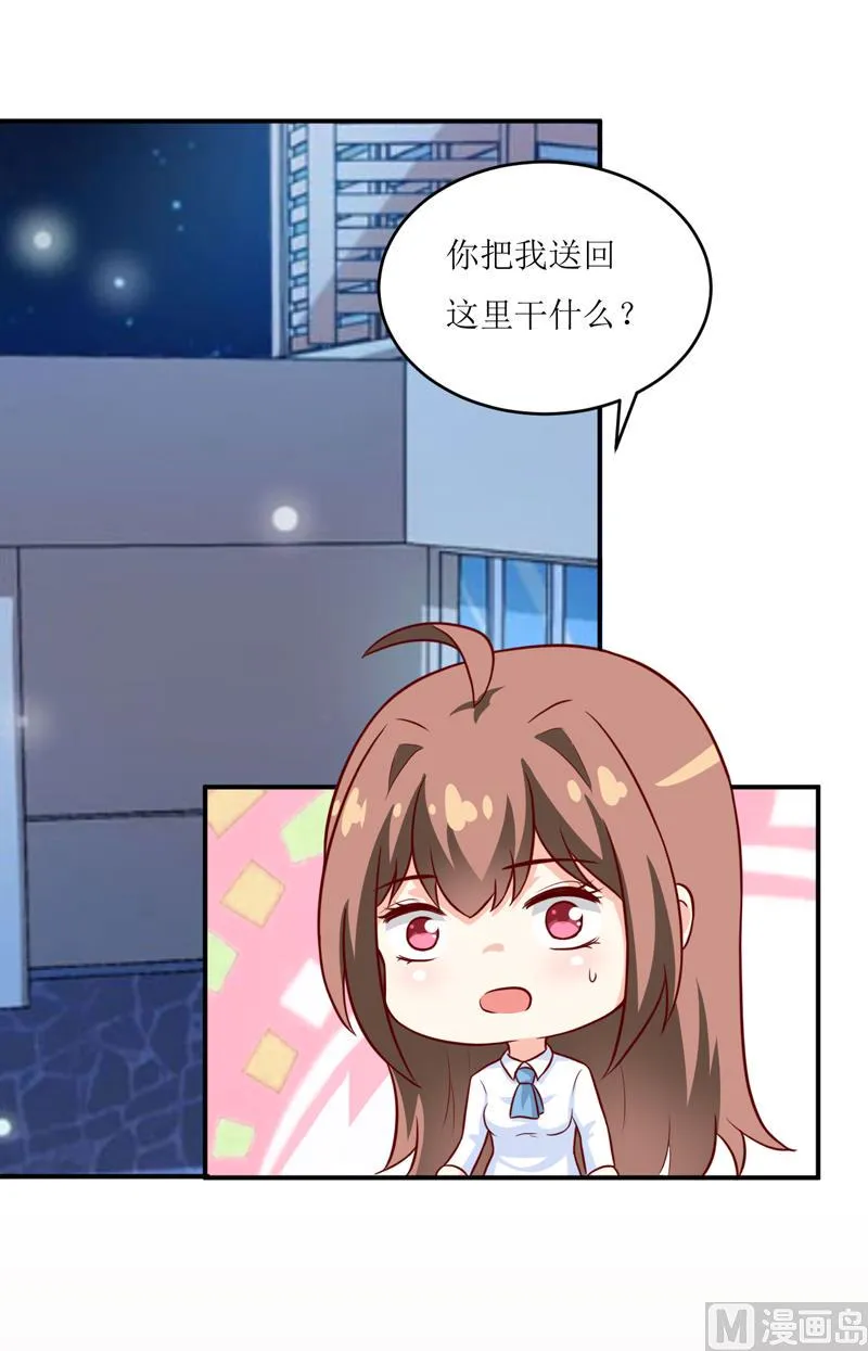第95话 可是我不需要 第5页