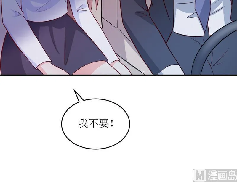 第95话 可是我不需要 第8页