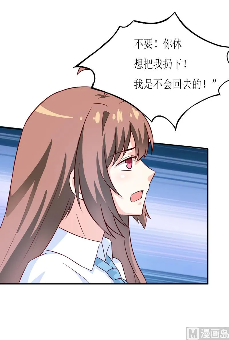 第95话 可是我不需要 第10页
