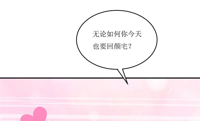第95话 可是我不需要 第11页
