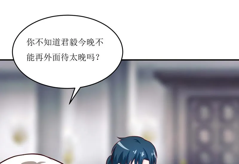 第95话 可是我不需要 第18页